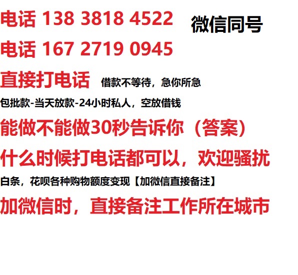 无锡私人无抵押24小时上门放款|无锡私人借款|无锡同城放款，生意贷